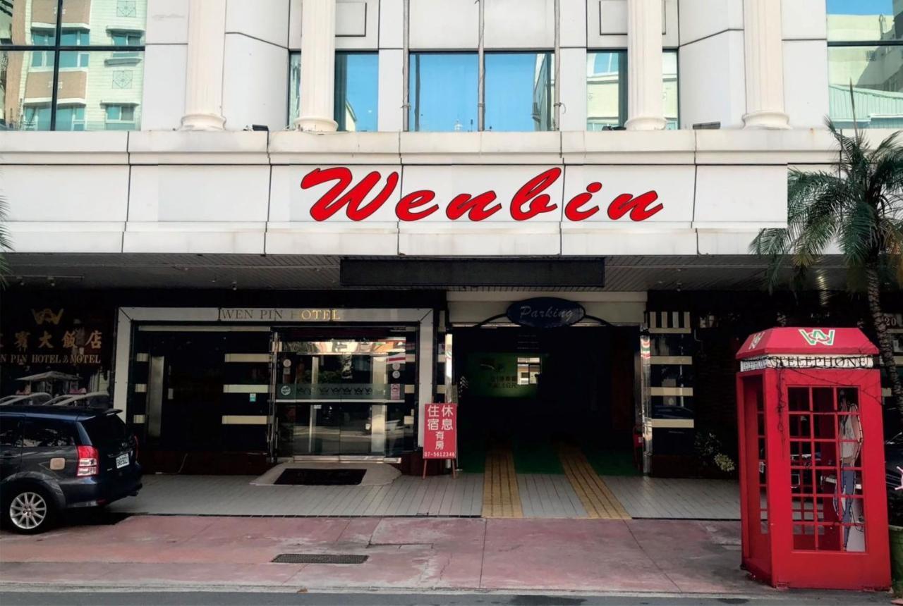 Wenpin Hotel - Pier 2 Kaohsiung Zewnętrze zdjęcie